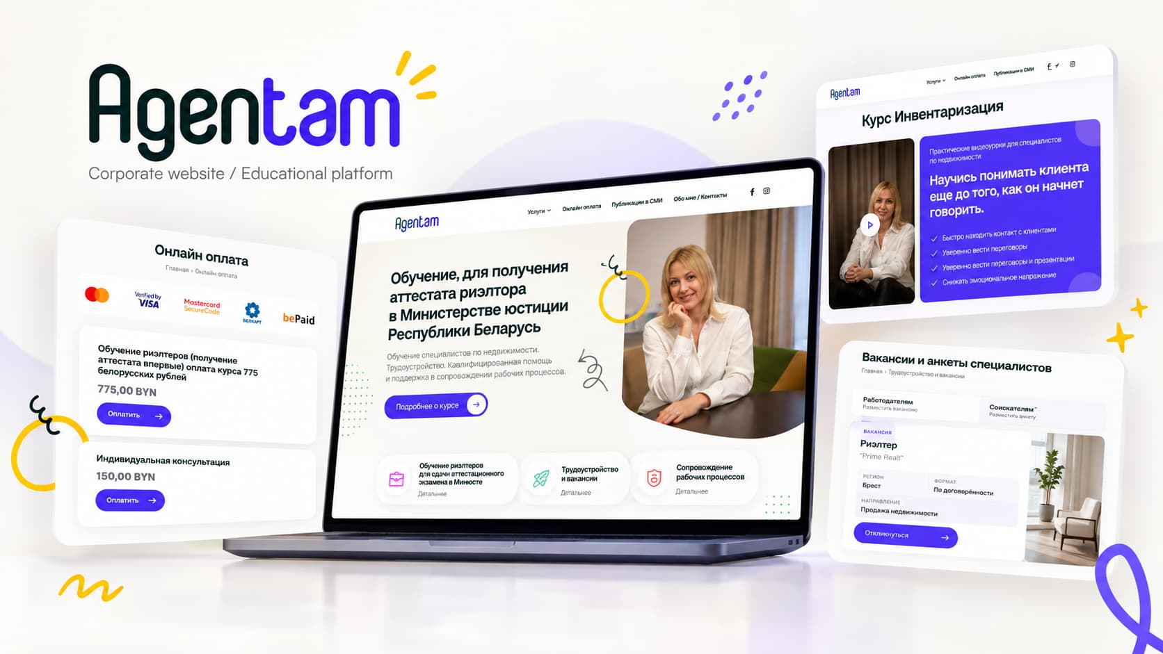Agentam.by — розвиток WordPress-сайту, онлайн-курс і система працевлаштування