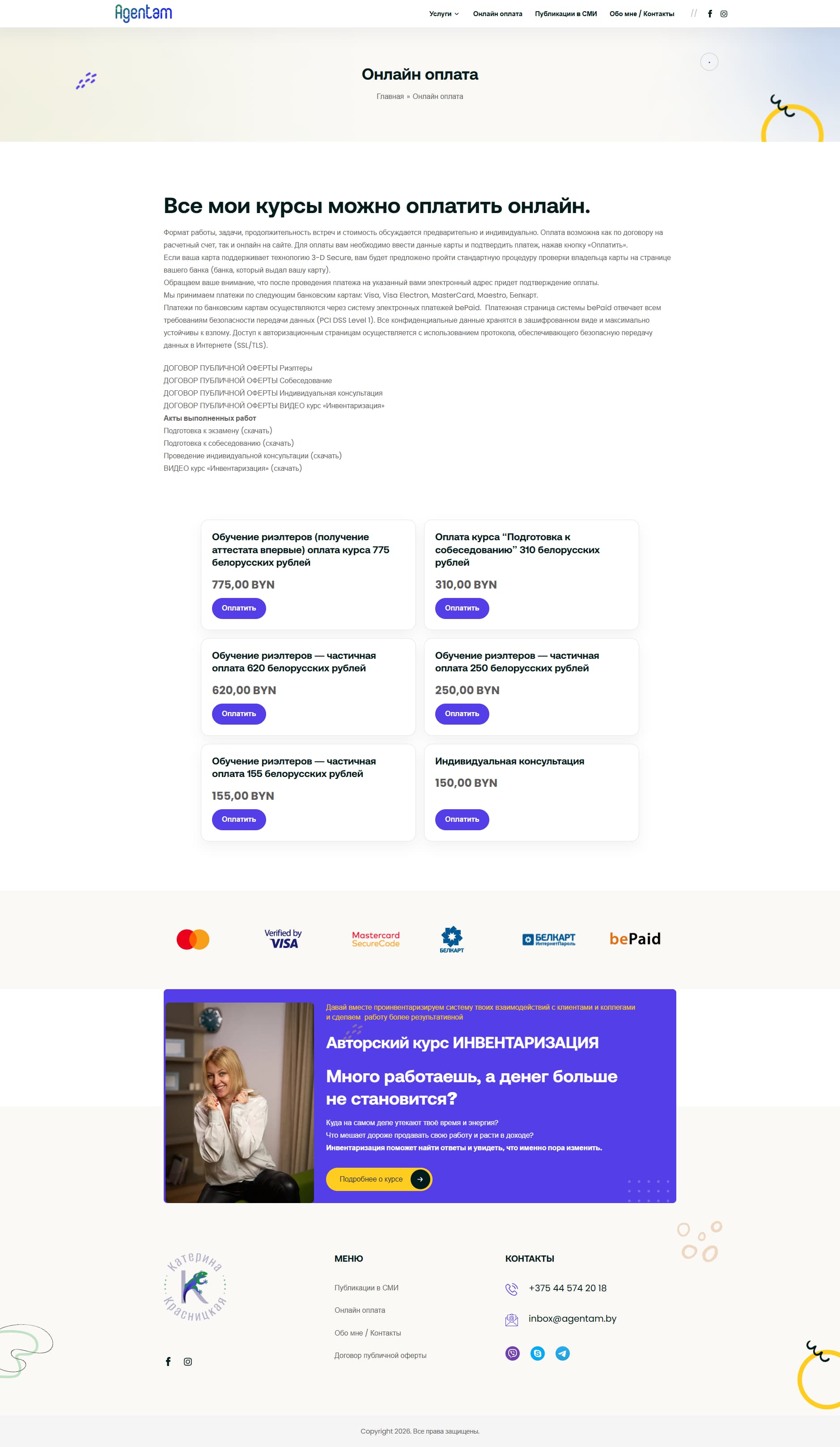 Agentam.by — розвиток WordPress-сайту, онлайн-курс і система працевлаштування screenshot 3