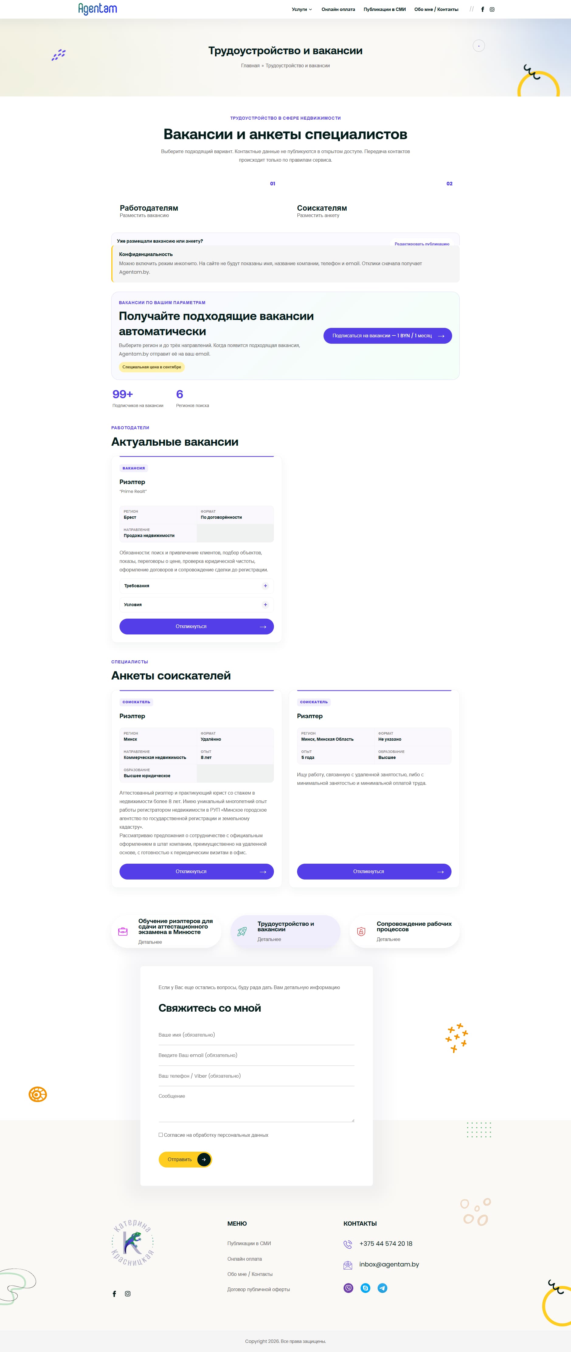Agentam.by — розвиток WordPress-сайту, онлайн-курс і система працевлаштування screenshot 4
