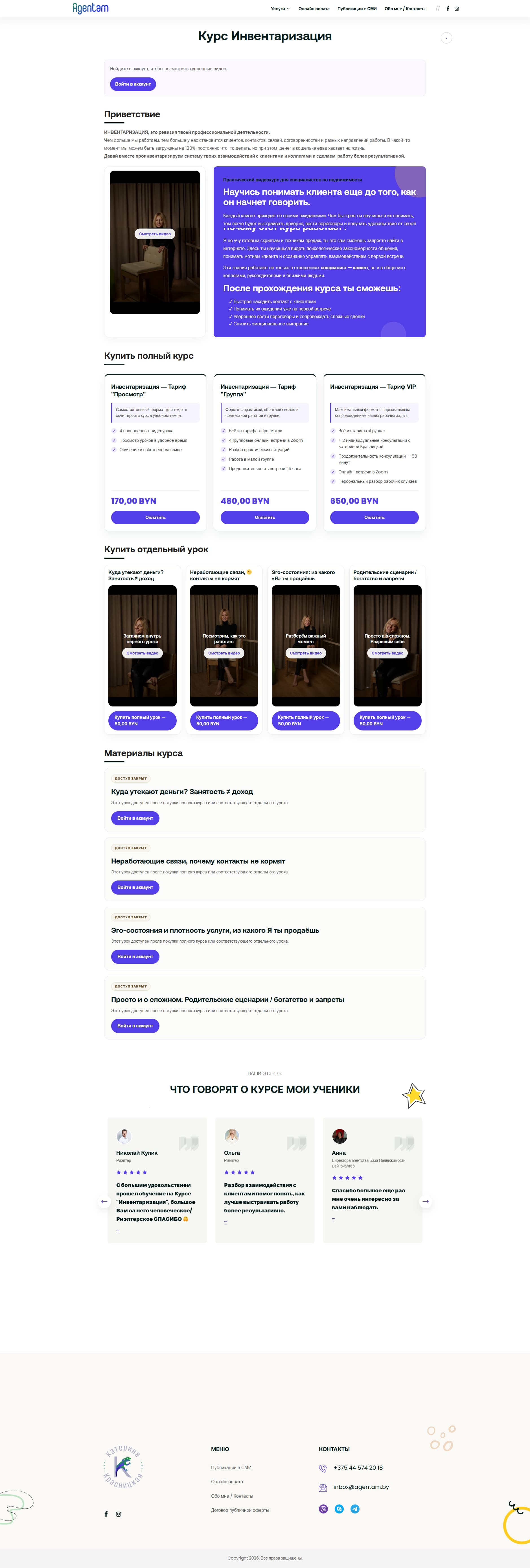 Agentam.by — розвиток WordPress-сайту, онлайн-курс і система працевлаштування screenshot 5