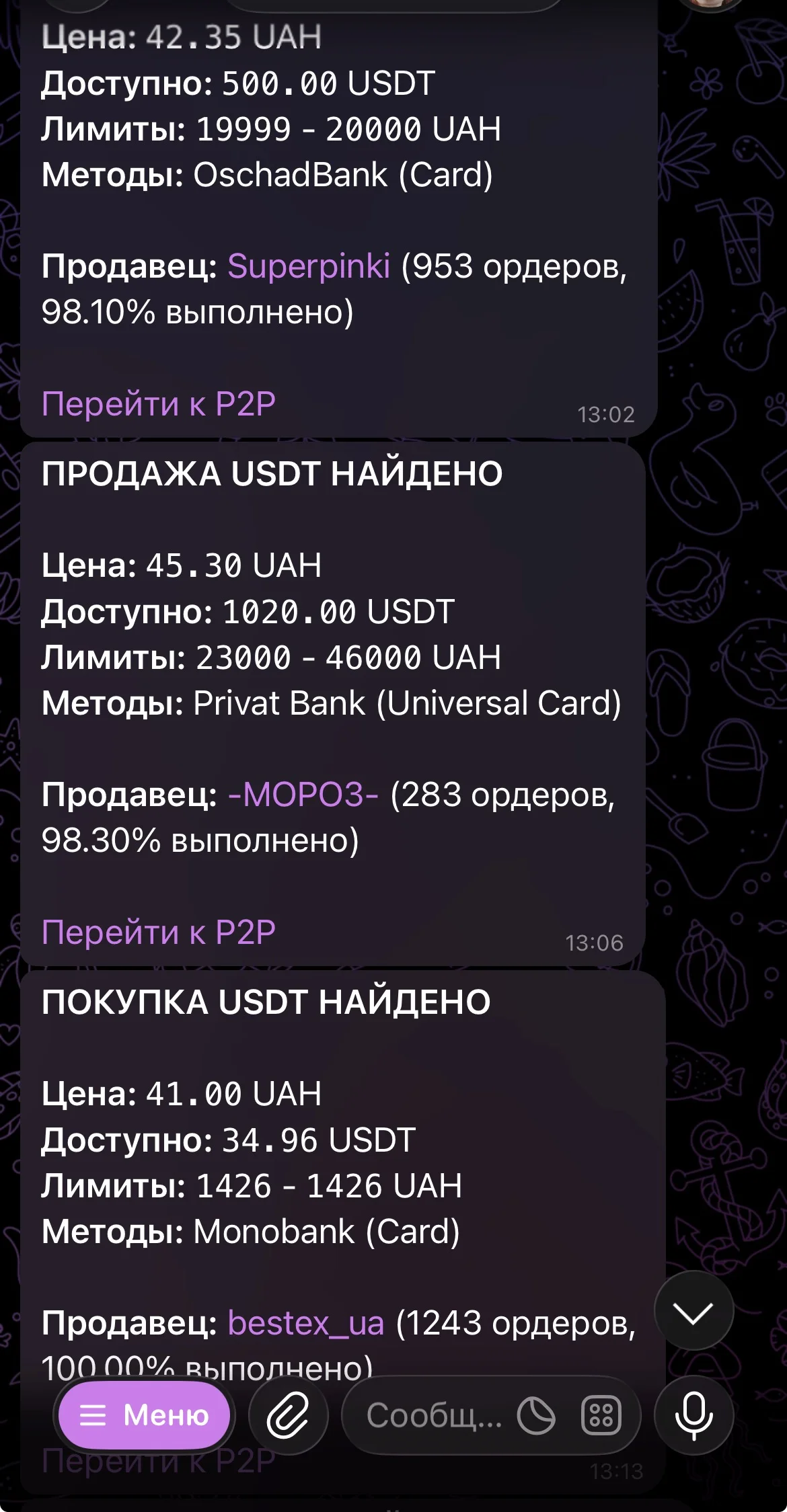Telegram-бот для моніторингу Binance P2P screenshot 4