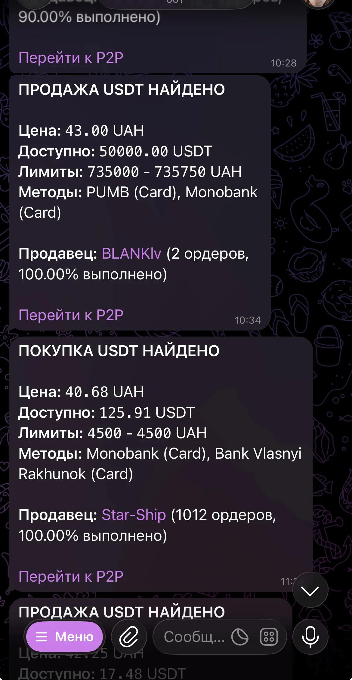 Telegram-бот для моніторингу Binance P2P screenshot 6