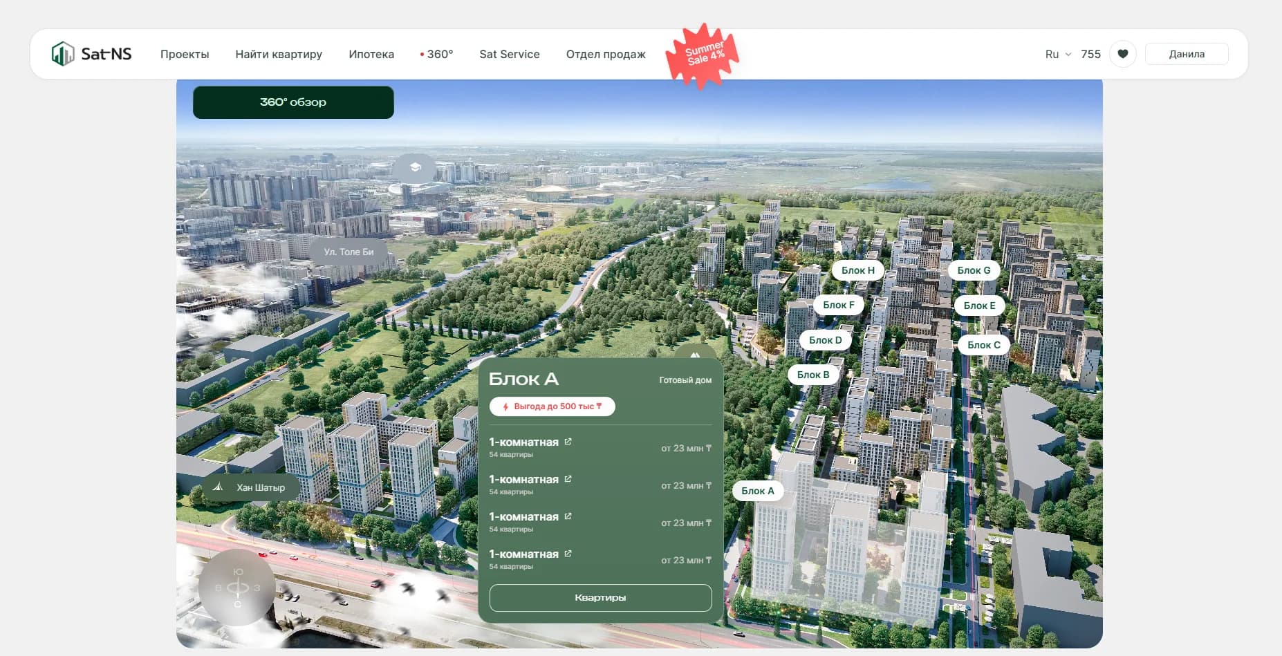 Respublika: сайт житлового комплексу screenshot 3