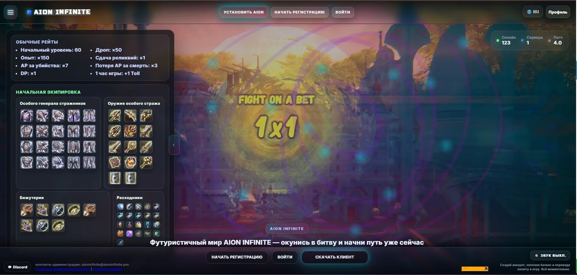 AION INFINITE: complete gaming portal redesign screenshot 2