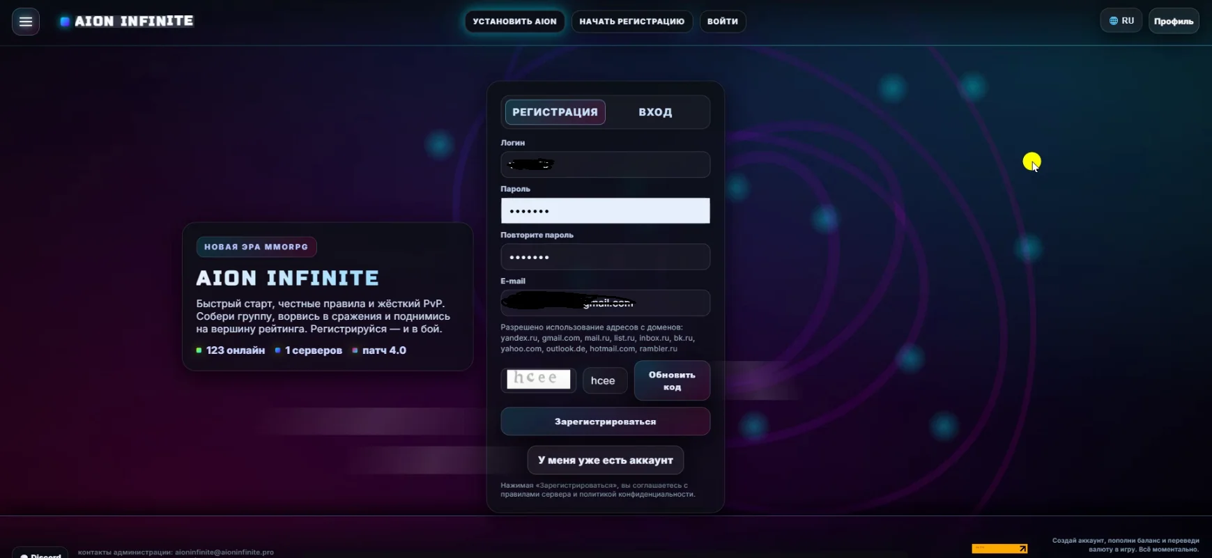 AION INFINITE: complete gaming portal redesign screenshot 3