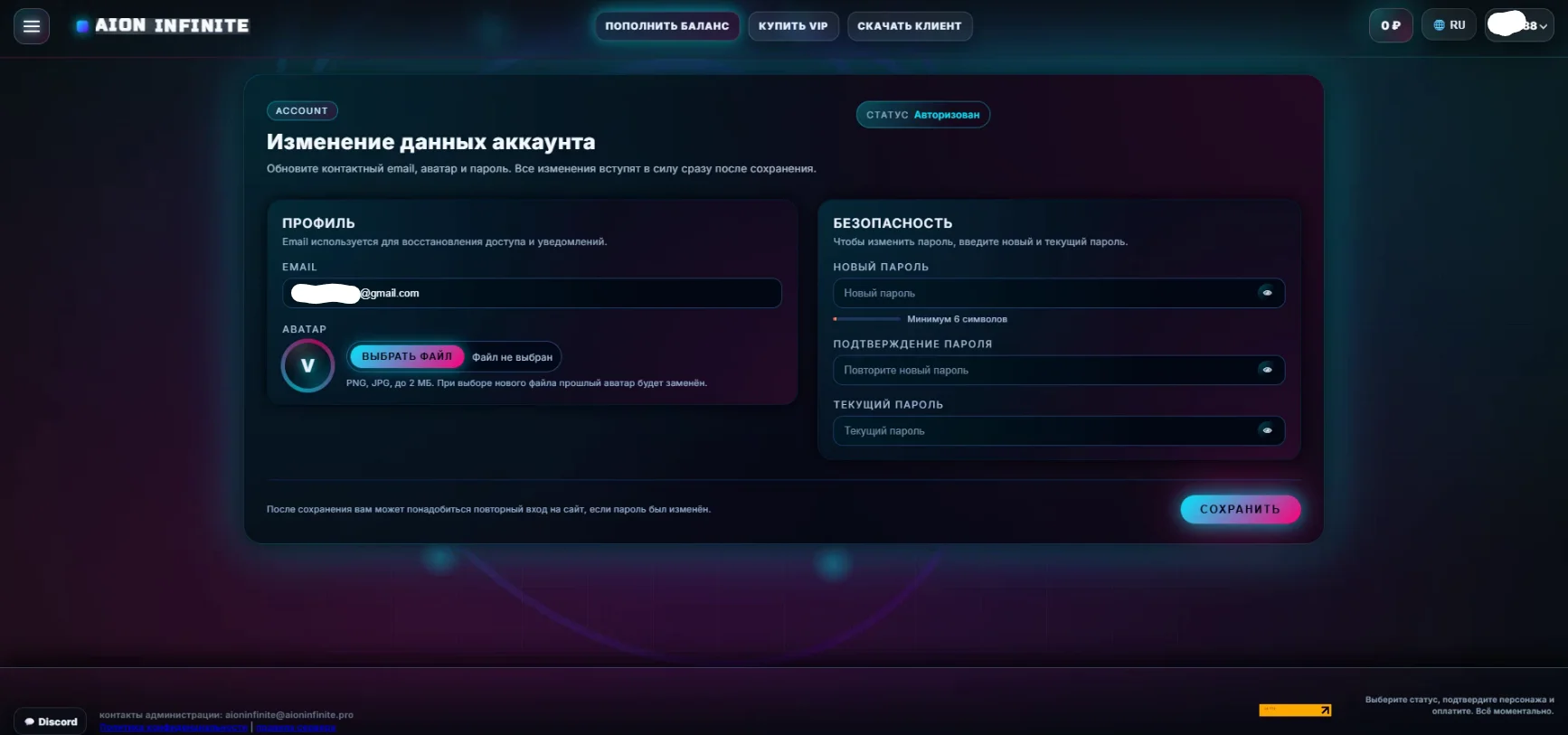AION INFINITE: complete gaming portal redesign screenshot 4