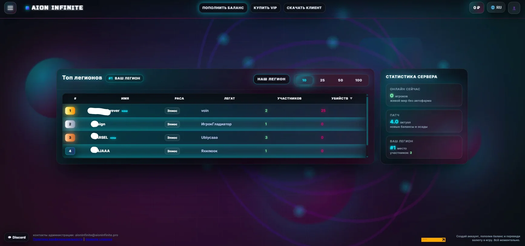 AION INFINITE: complete gaming portal redesign screenshot 5